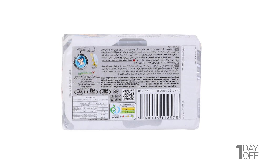 بیسکویت مادر شیری  70 گرم
