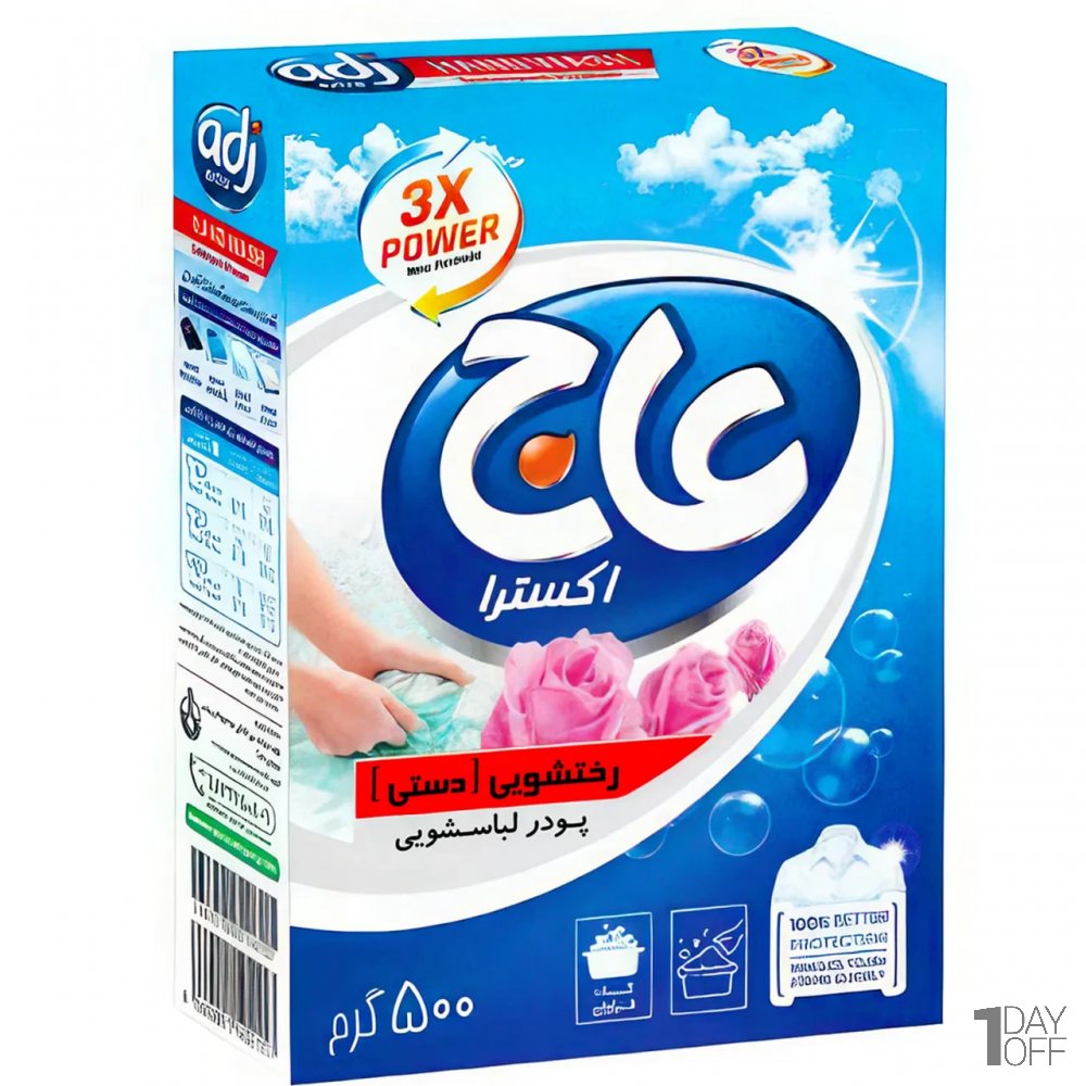 پودر دستی عاج مقدار 500 گرم