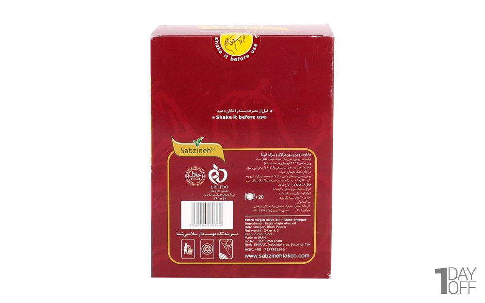 مخلوط روغن زیتون و سرکه خرما سبزینه‌تک بسته 20 عددی