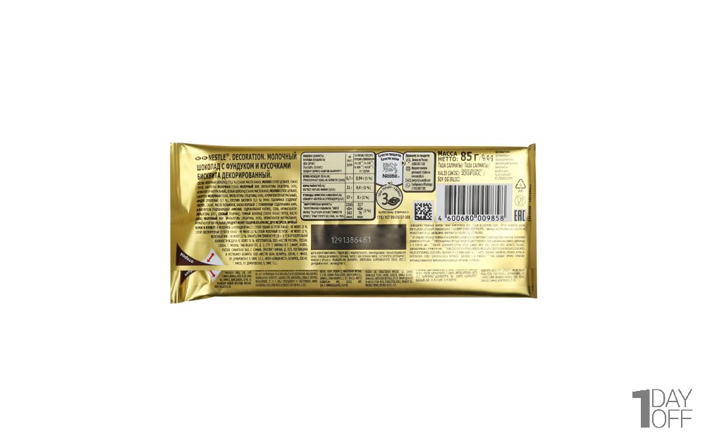 شکلات شیری و سفید با مغز فندق و تکه‌های بیسکویت نستله (Nestle) مدل DECORATION مقدار 85 گرم 