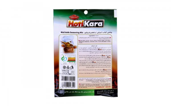 چاشنی کباب هاتی‌کارا گلستان مقدار 40 گرم