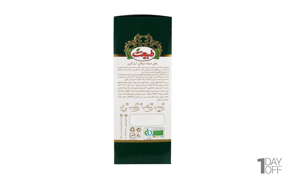 چای سیاه سیلان ارل‌گری مقدار 450 گرم