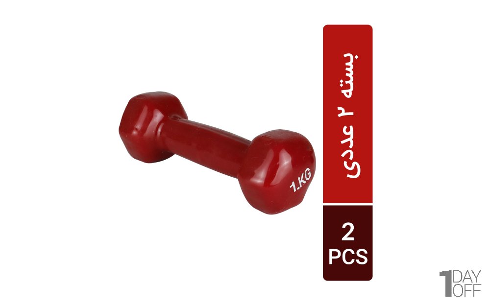 دمبل 1 کیلویی بسته دو عددی 