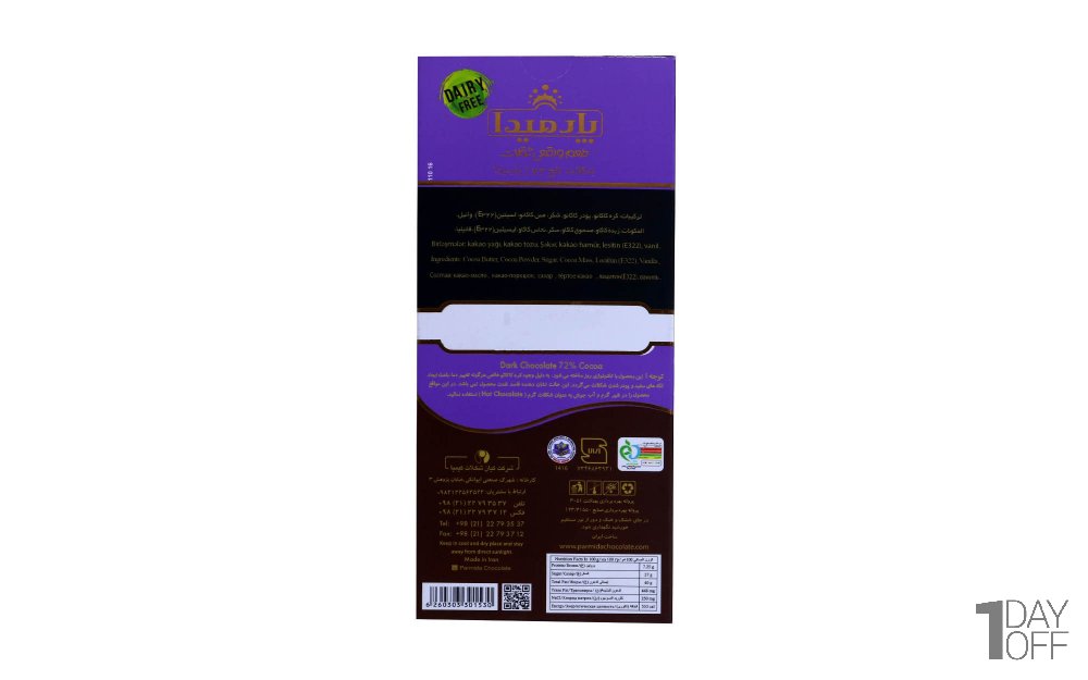 شکلات تلخ 72% پارمیدا مقدار 80 گرم