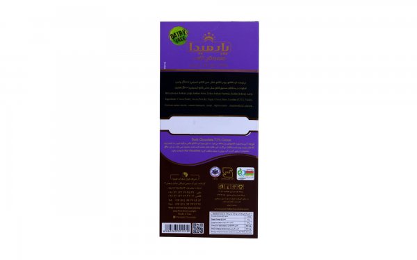 شکلات تلخ 72% پارمیدا مقدار 80 گرم
