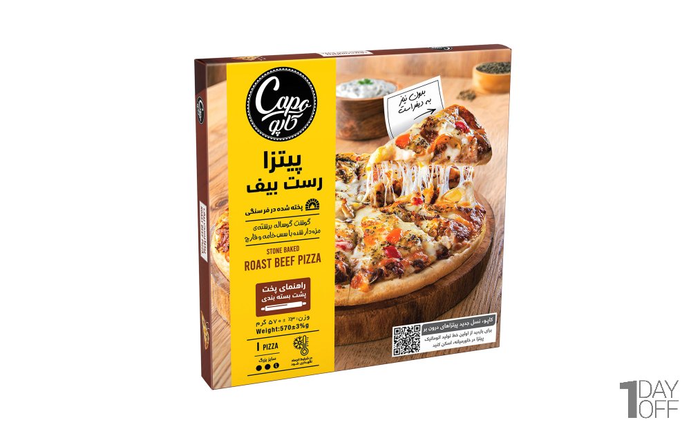 پیتزا نیمه آماده منجمد رست بیف کاپو مقدار 570 گرم
