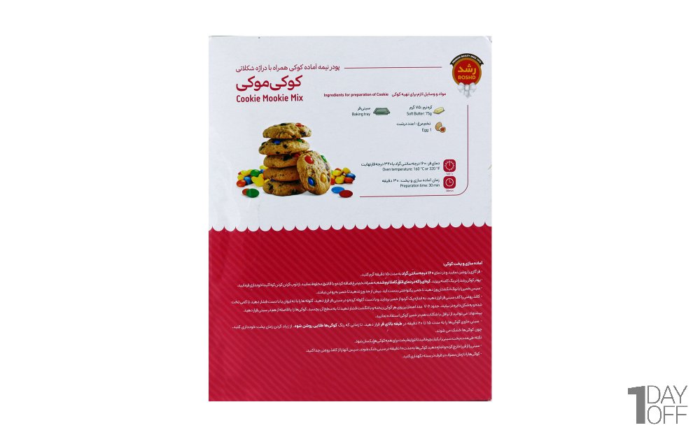 پودر نیمه‌آماده کوکی همراه با اسمارتیز کوکی موکی رشد مقدار 322 گرم 