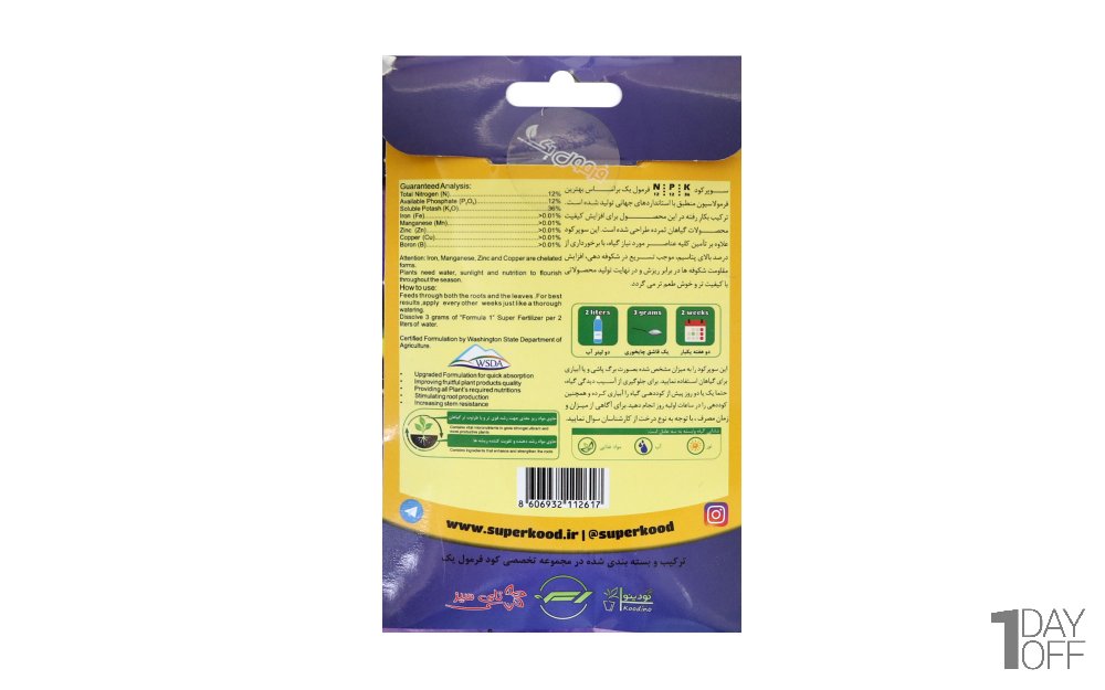 سوپر کود تقویت ثمردهی فرمول یک NPK مقدار 50 گرم