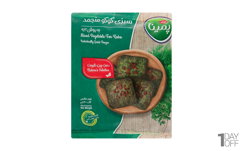 سبزی کوکو منجمد پمینا کاله مقدار 400 گرم