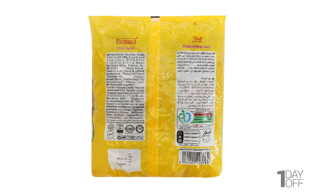 آبنبات میوه‌ای مغزدار کومتا (Cometa) فرمند مقدار 820 گرم