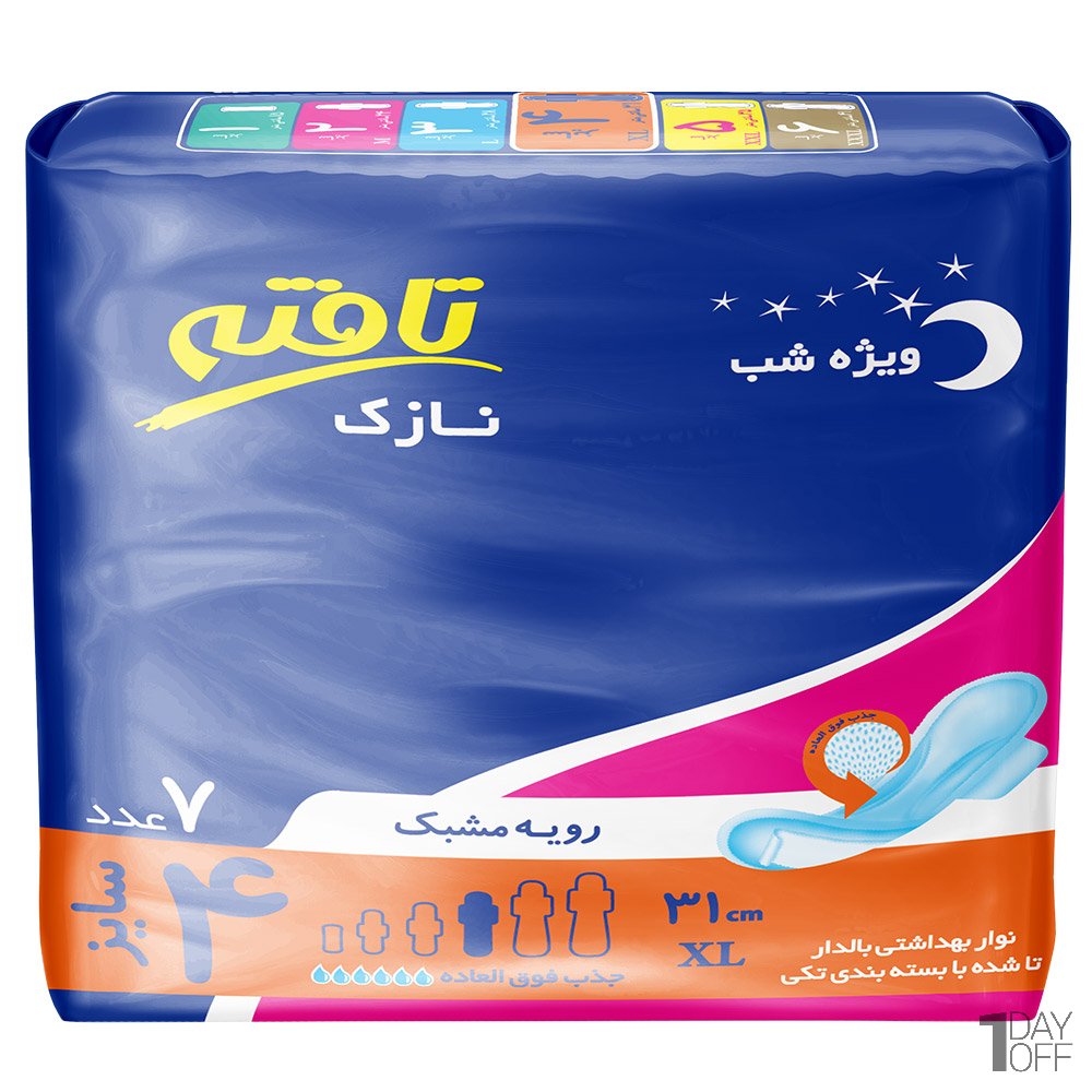 نوار بهداشتی ویژه شب نازک با رویه مشبک تافته بسته 7 عددی