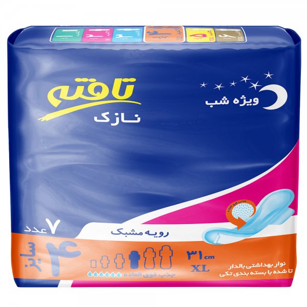 نوار بهداشتی ویژه شب نازک با رویه مشبک تافته بسته 7 عددی