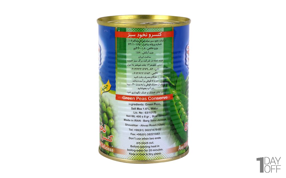 کنسرو نخودسبز مجید مقدار 400 گرم