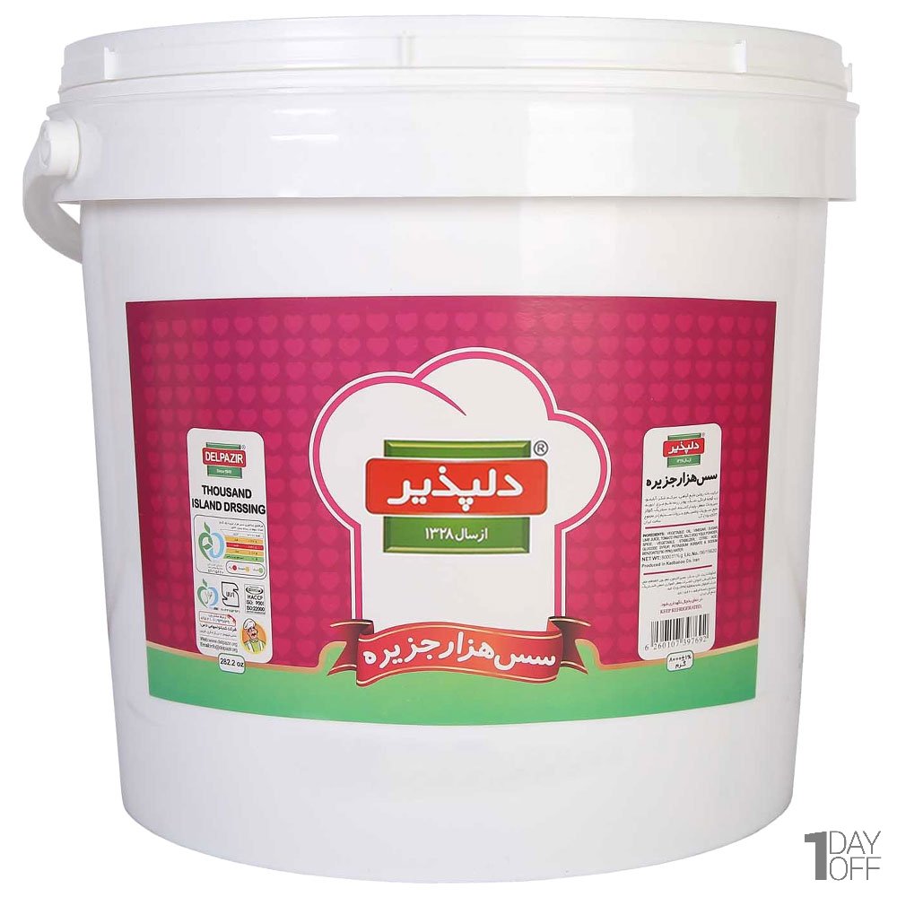 سس هزار جزیره دلپذیر مقدار 8 کیلوگرم