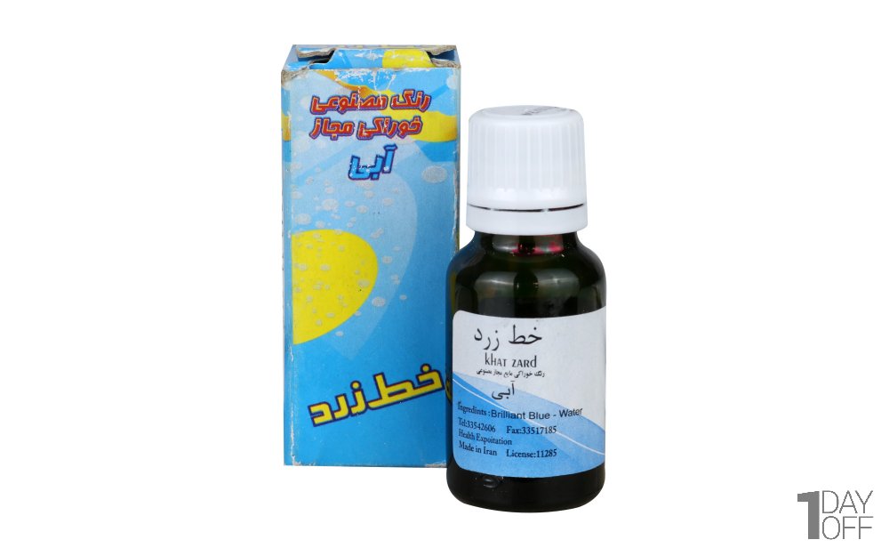 رنگ خوراکی آبی خط زرد مقدار 50 گرم