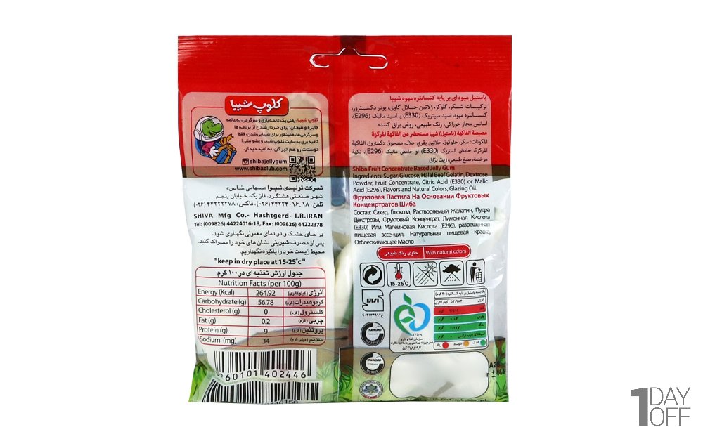  پاستیل میوه‌ای شیبا مدل Speedy Snail مقدار 90 گرم 