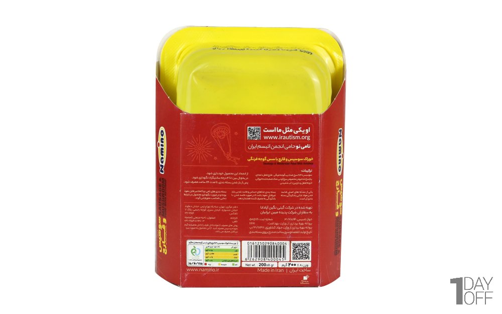 خوراک سوسیس و قارچ با سس گوجه‌فرنگی نامی‌نو مقدار 200 گرم