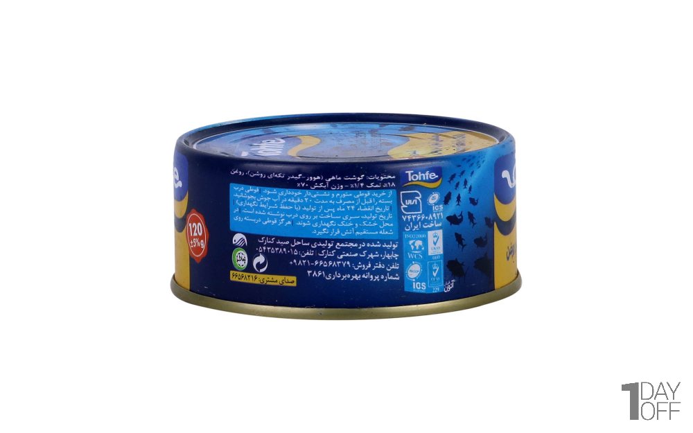 کنسرو ماهی تن در روغن تحفه مقدار 120 گرم