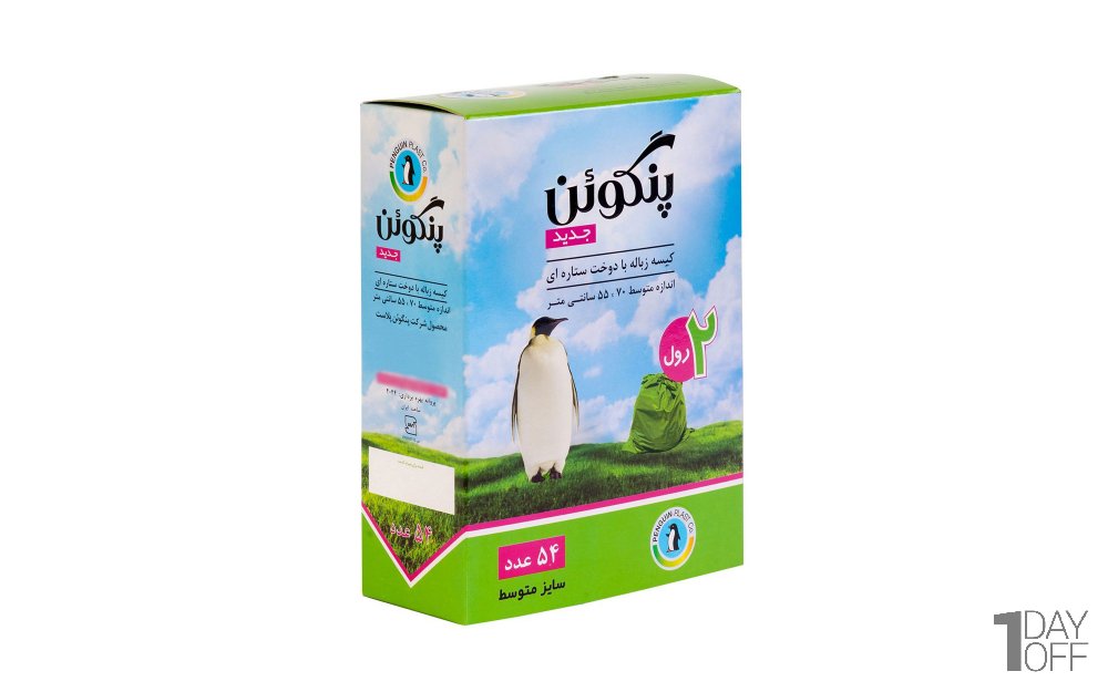 کیسه زباله متوسط 55x70 سامتی‌متر پنگوئن بسته 54 عددی