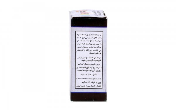 رنگ خوراکی آمیتیدا مقدار 50 گرم رنگ مشکی