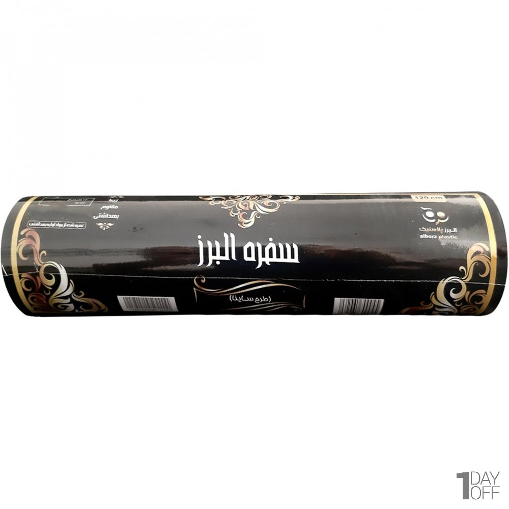 سفره 120 سانتی متری البرز طرح ساینا