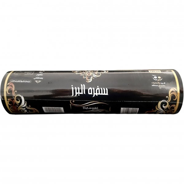 سفره 120 سانتی متری البرز طرح ساینا