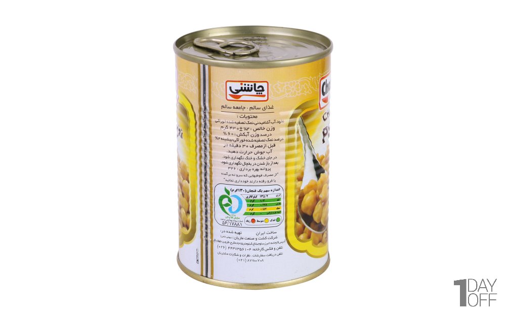 کنسرو نخود آبگوشتی چاشنی مقدار 430 گرم