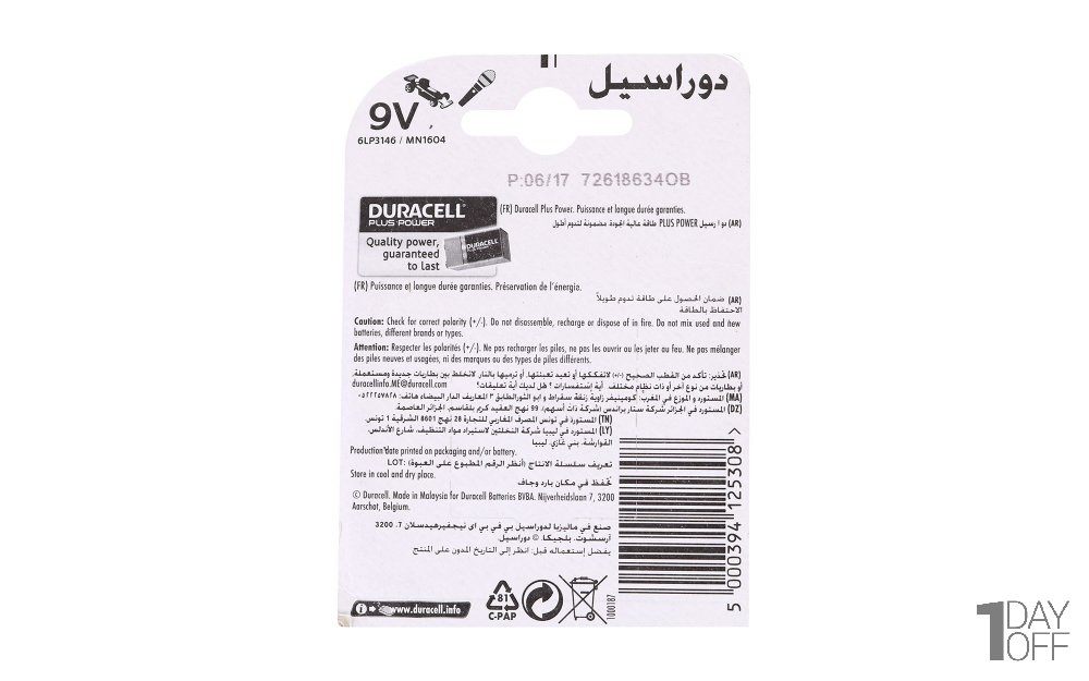 باتری کتابی آلکالاین دوراسل (Duracell) مدل Plus Power