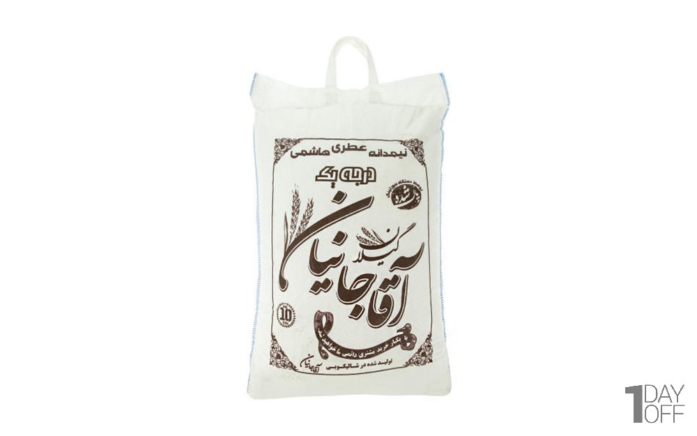 برنج نیم‌دانه عطری هاشمی آقاجانیان مقدار 10 کیلوگرم