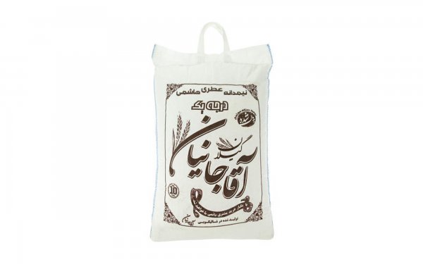 برنج نیم‌دانه عطری هاشمی آقاجانیان مقدار 10 کیلوگرم