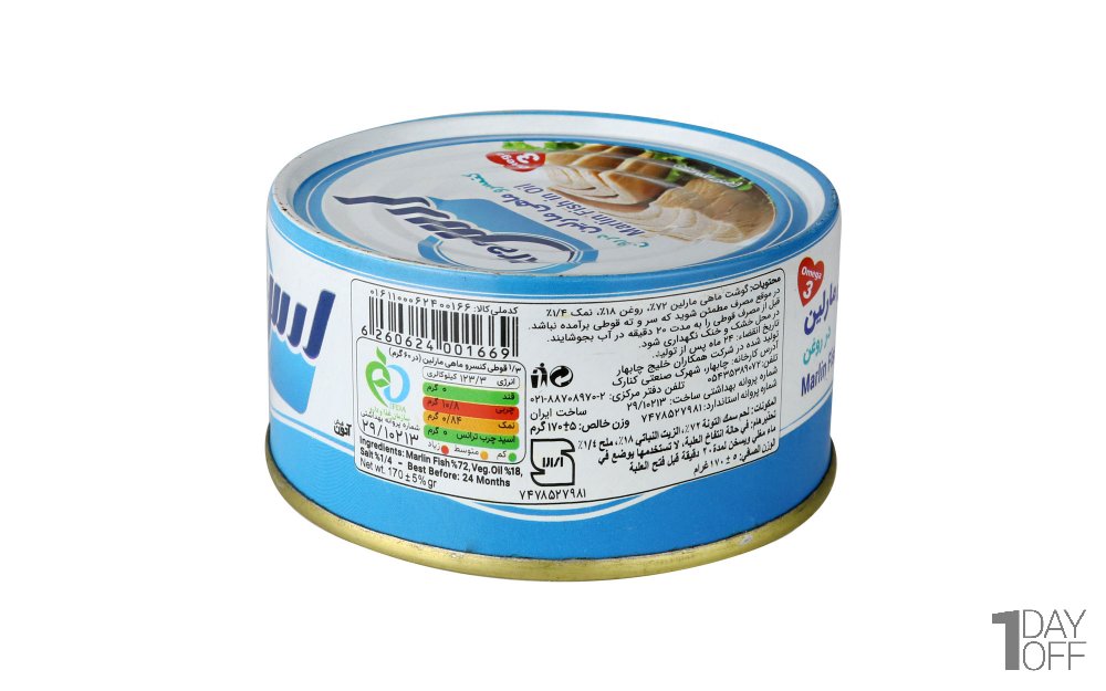 کنسرو ماهی مارلین در روغن ارس مقدار 170 گرم