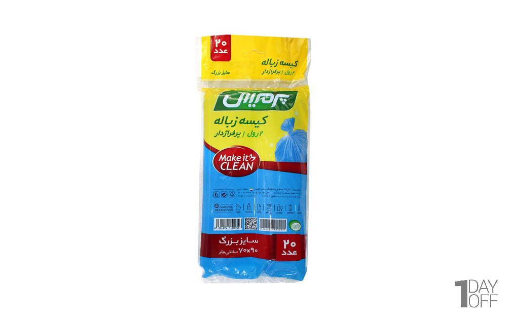 کیسه زباله بزرگ (70x90 سانتی‌متر) پرمیس بسته 2 رول 20 عددی