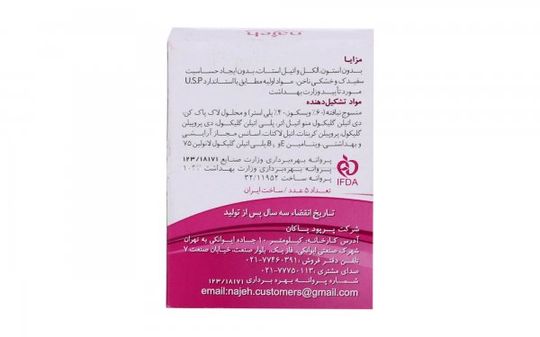 لاک پاک‌کن ناژه بسته 5 عددی
