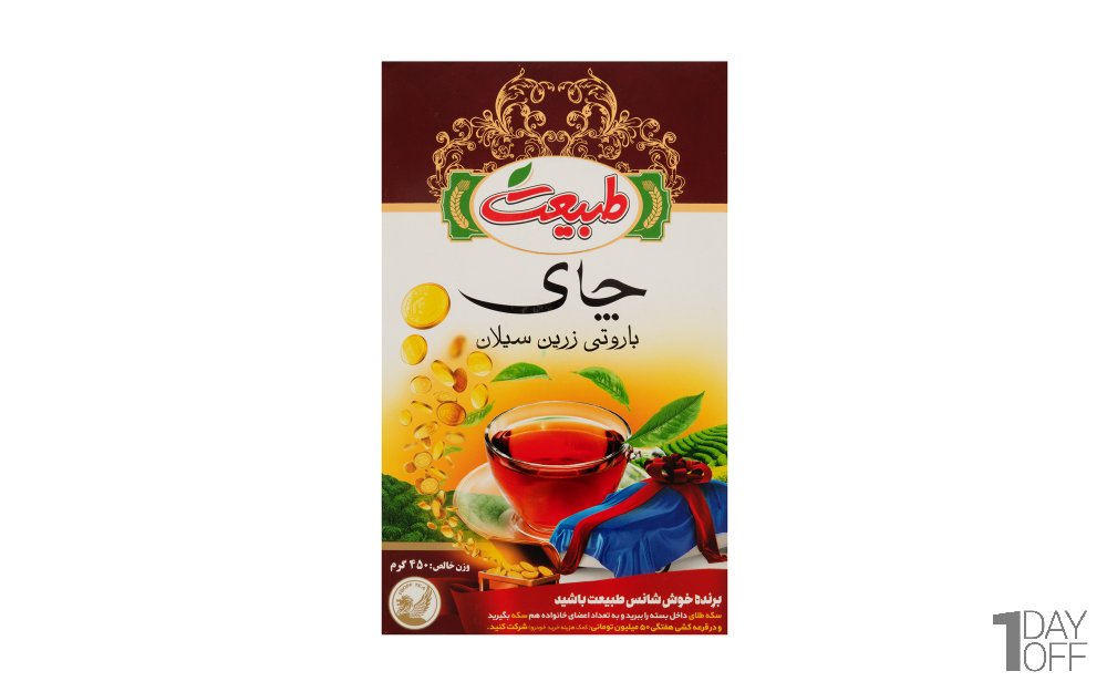 چای سیاه باروتی زرین سیلان طبیعت مقدار 450 گرم