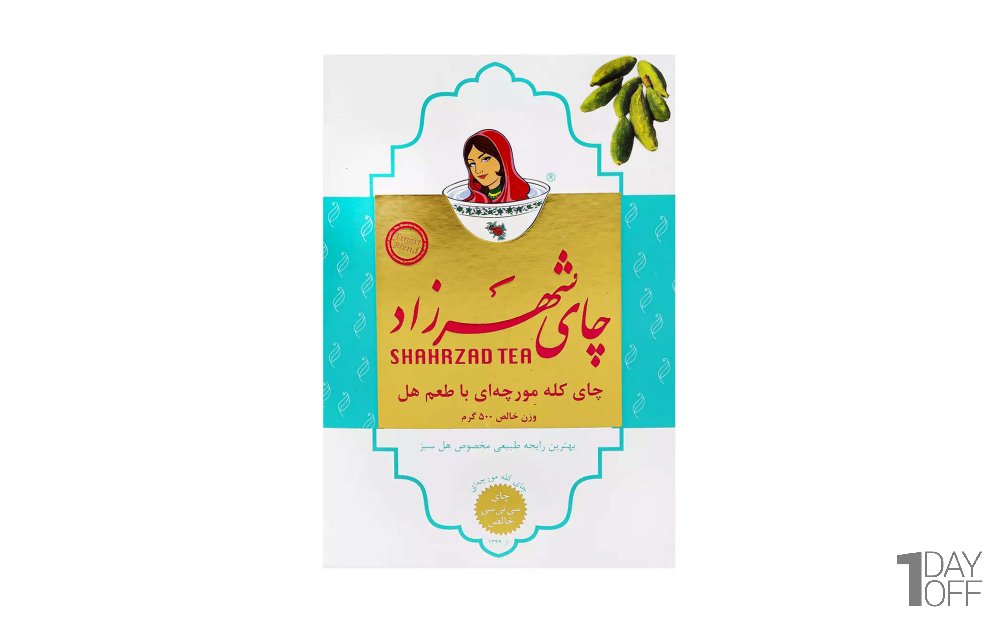 چای کله مورچه ای با طعم هل شهرزاد مقدار 500 گرم