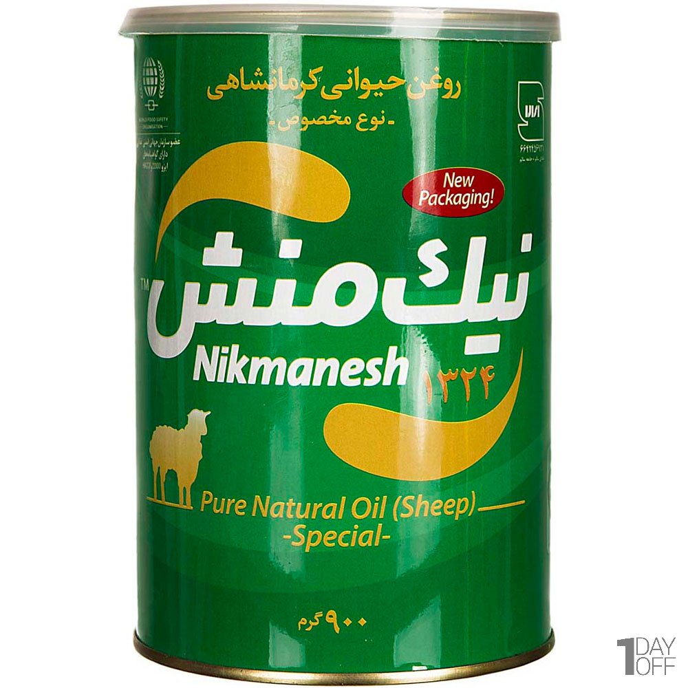 روغن حیوانی کرمانشاهی مخصوص (گوسفندی) نیک منش مقدار 900 گرم