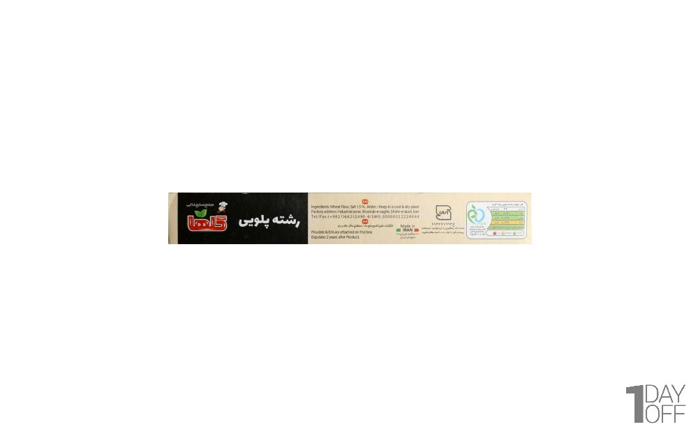 رشته پلویی گلها مقدار 340 گرم