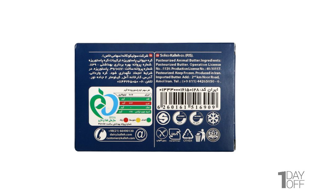 کره پاستوریزه دویچه مارکن کاله مقدار 100 گرم