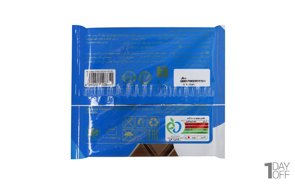 شکلات تابلت شیری ویولتا فرمند مقدار 55 گرم