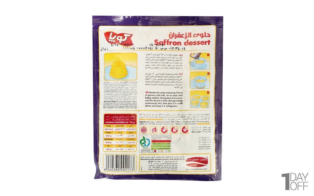 دسر پودینگ زعفرانی کوپا مقدار 125 گرم