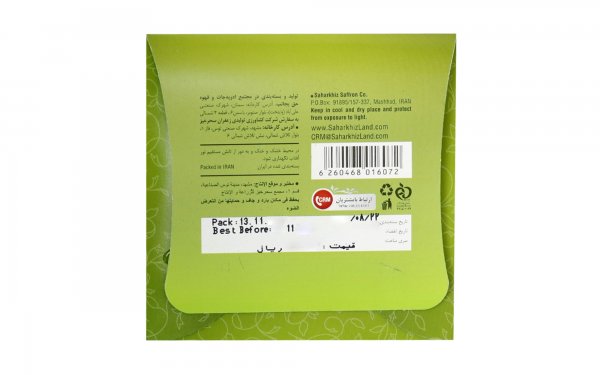 هل سبز سحرخیز مقدار 5 گرم