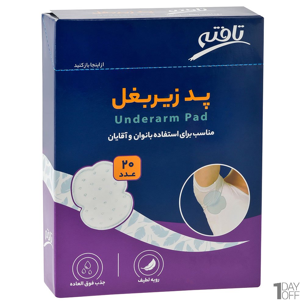 پد زیر بغل تافته تافته بسته 20 عددی