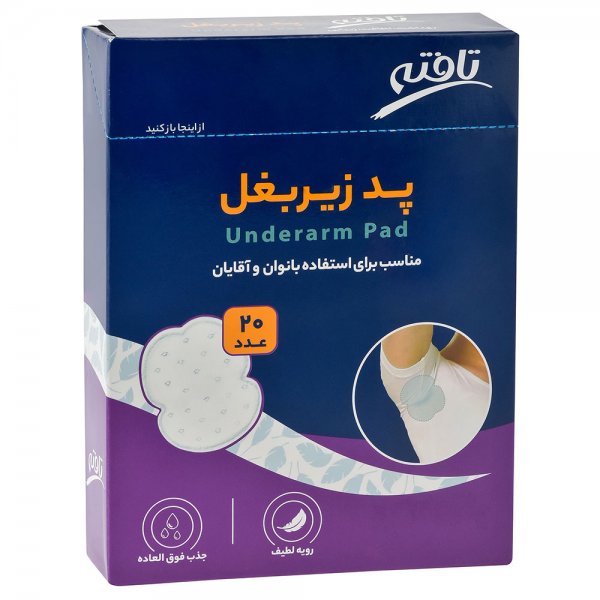 پد زیر بغل تافته تافته بسته 20 عددی