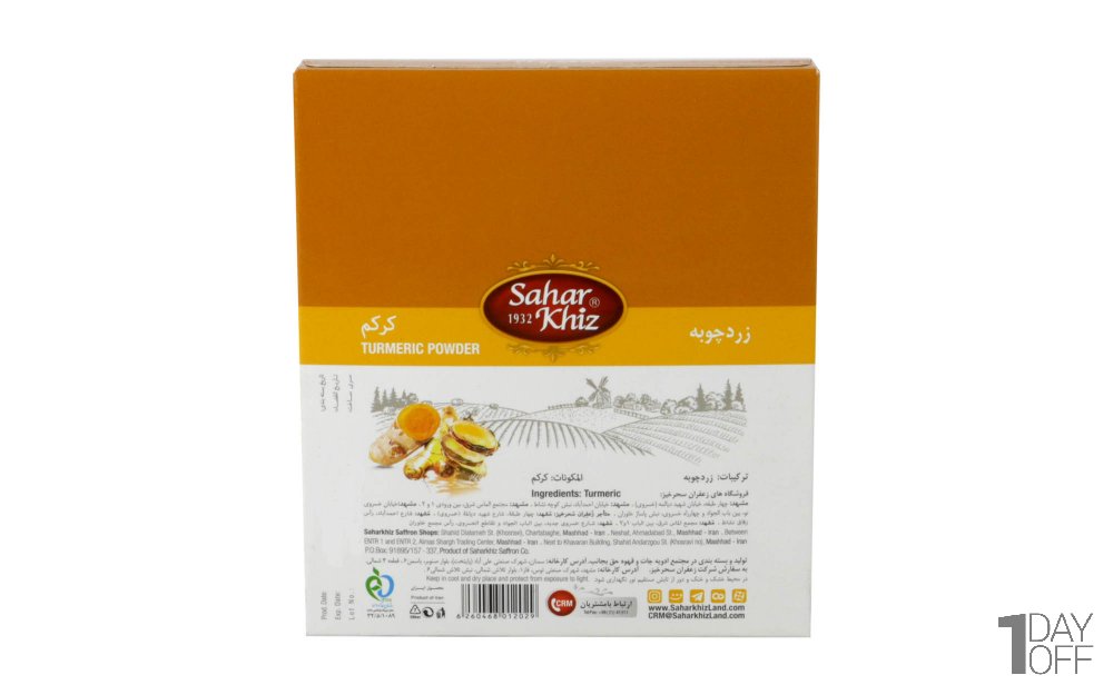 زردچوبه سحرخیز مقدار 100 گرم