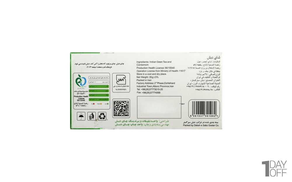 چای سبز کیسه‌ای هل دبش بسته 20+5 عددی