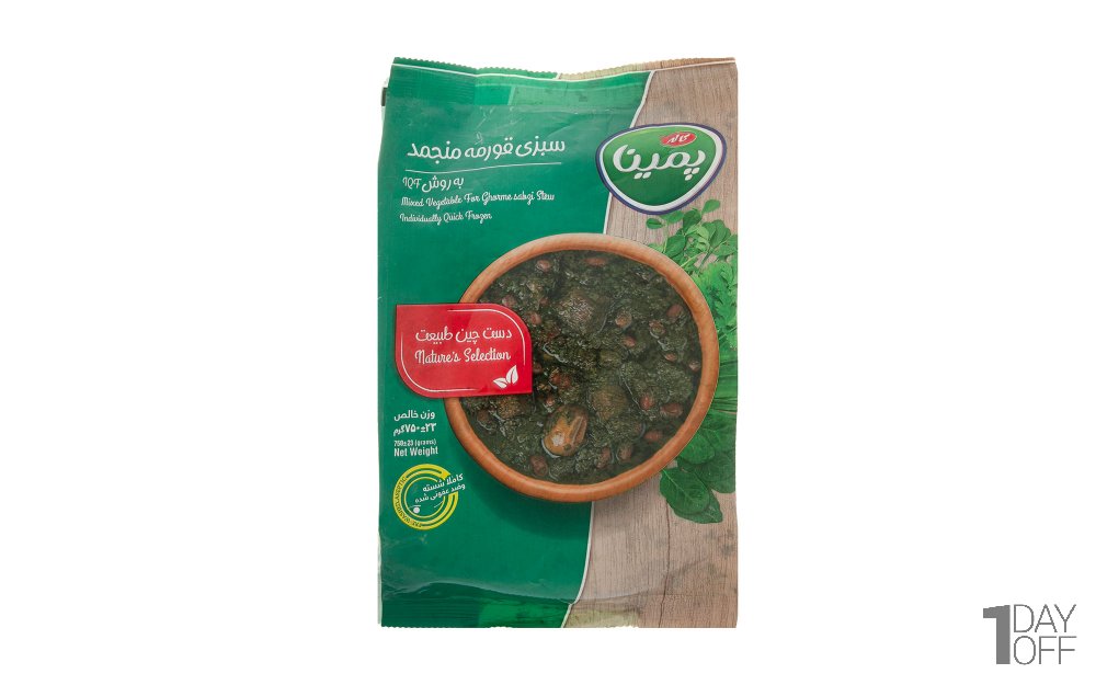 سبزی قورمه منجمد پمینا کاله مقدار 750 گرم  
