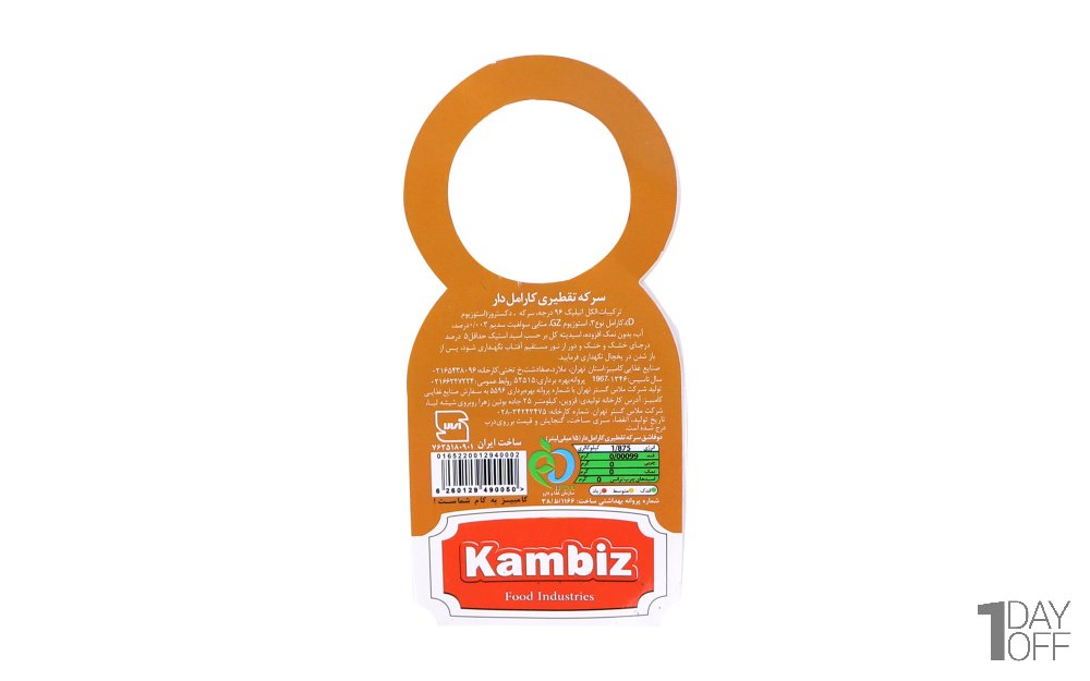 سرکه تقطیری کارامل‌دار کامبیز مقدار 500 گرم