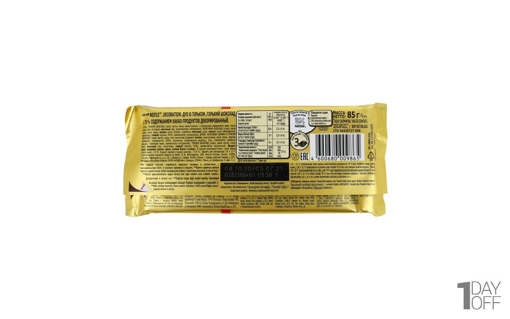 شکلات تلخ 70% دو رنگ نستله (Nestle) مدل DECORATION مقدار 85 گرم