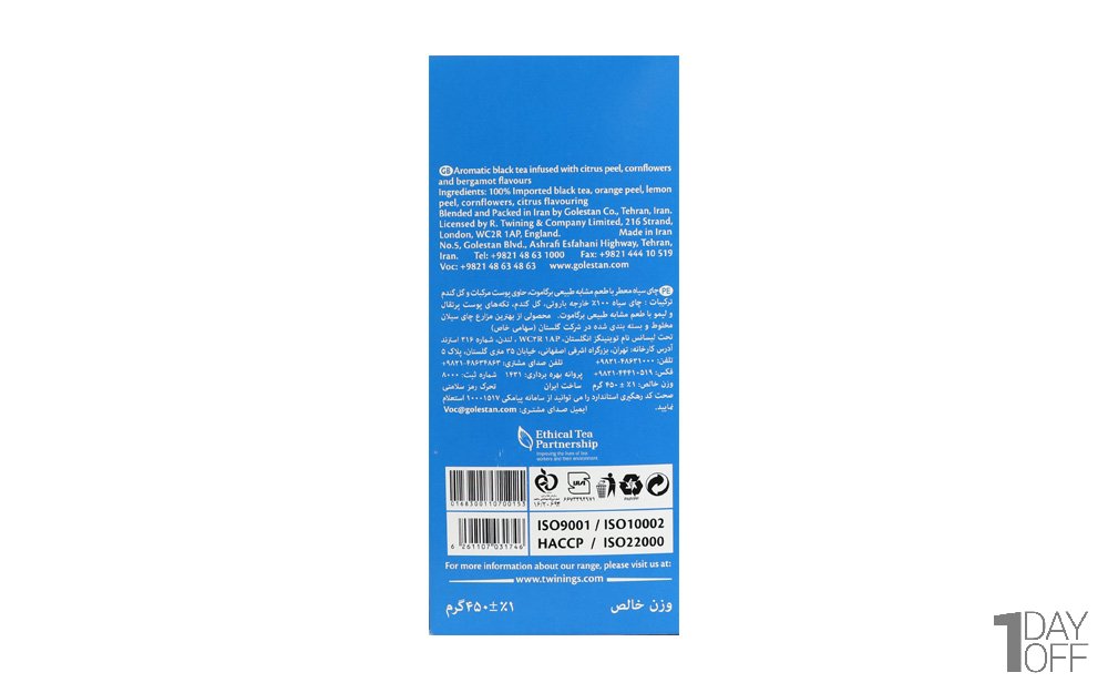 چای سیاه لیدی‌گری توینینگز مقدار 450 گرم