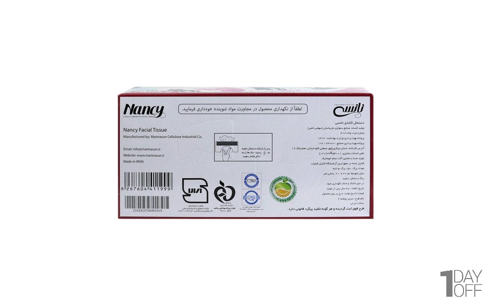 دستمال کاغذی دولایه روشنا نانسی بسته 300 برگ